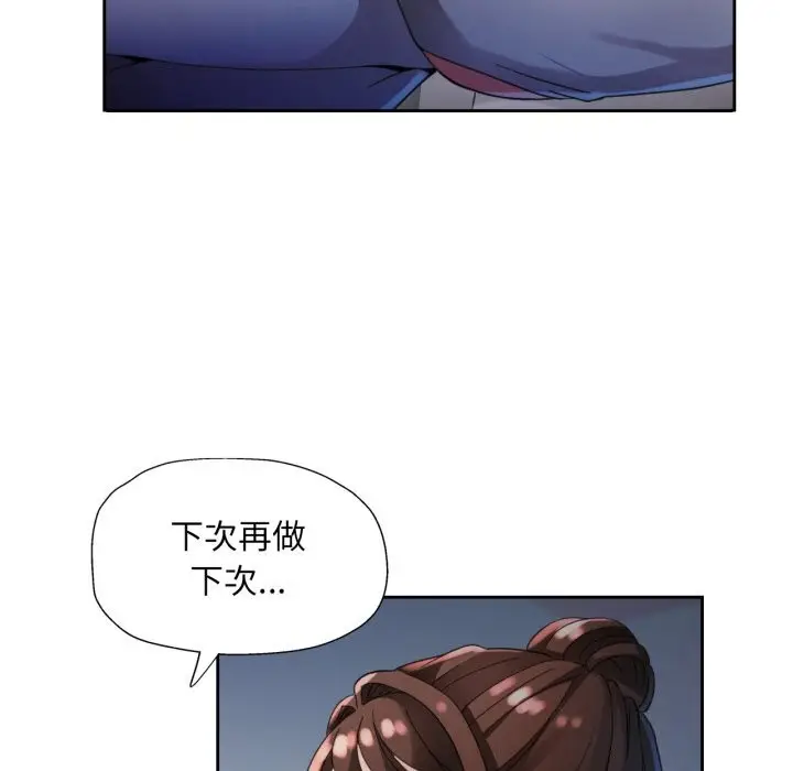 《脱轨关系》第68话图60