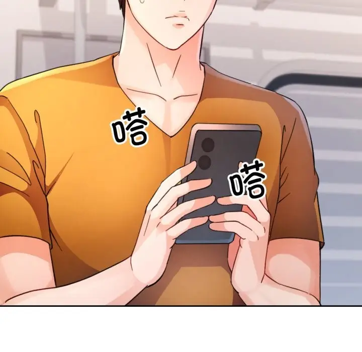 《脱轨关系》第68话图69