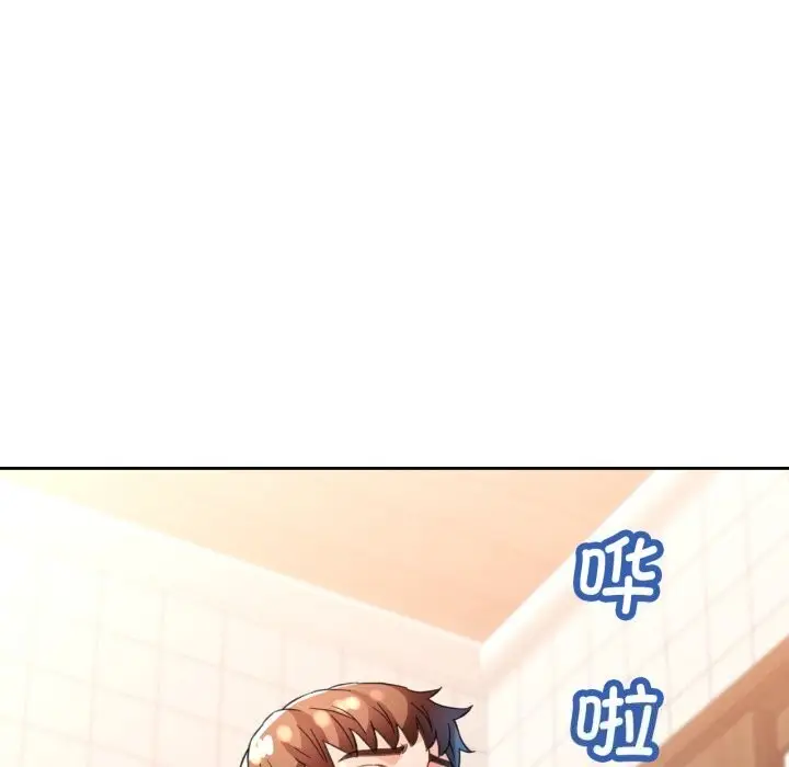 《脱轨关系》第68话图7