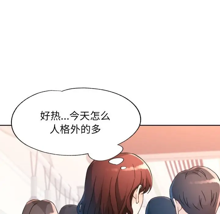 《脱轨关系》第68话图73