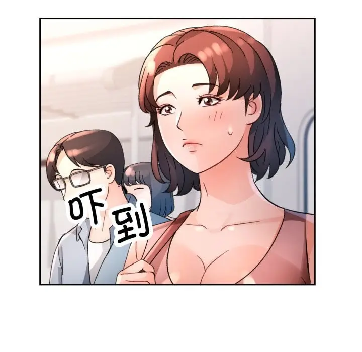 《脱轨关系》第68话图76