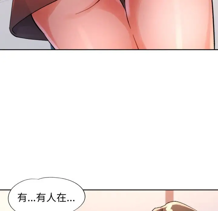 《脱轨关系》第68话图78