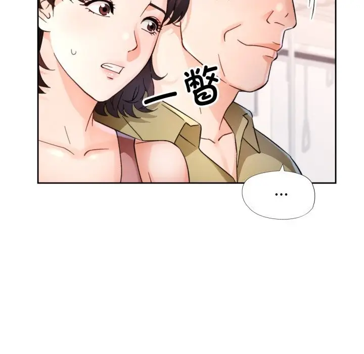 《脱轨关系》第68话图81