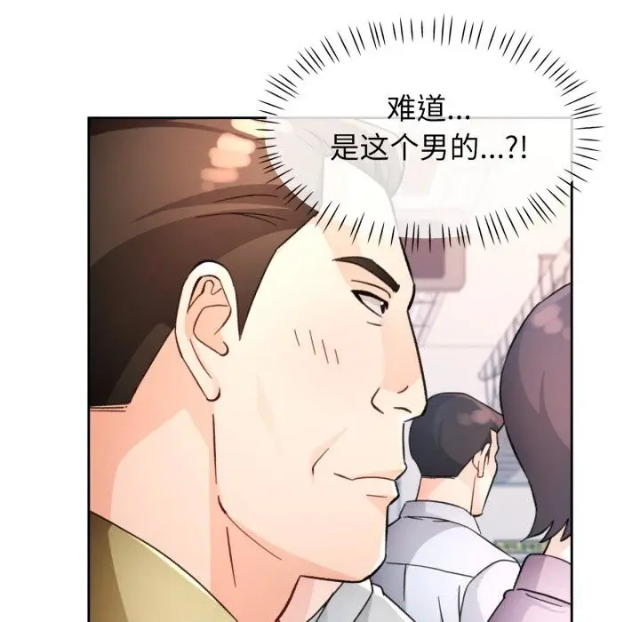《脱轨关系》第68话图82
