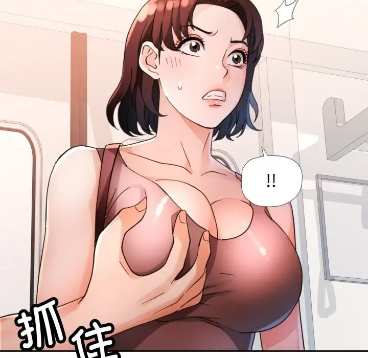 《脱轨关系》第68话图90