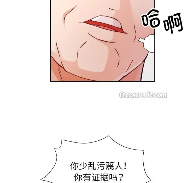 《脱轨关系》第68话图98