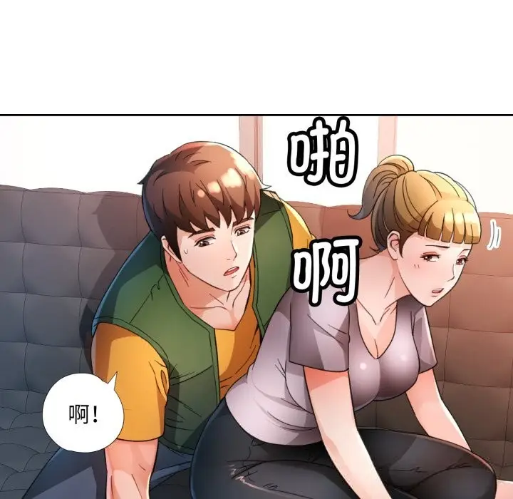 《脱轨关系》第69话图101
