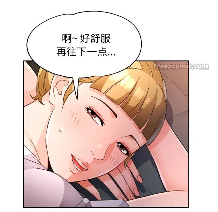 《脱轨关系》第69话图112