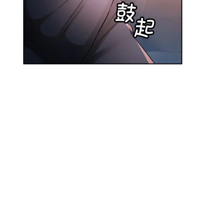 《脱轨关系》第69话图118