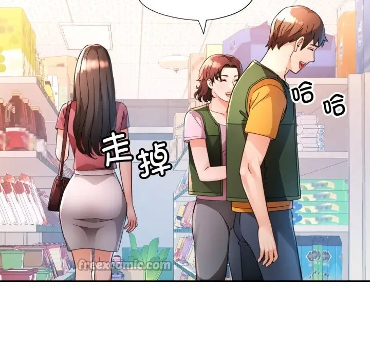 《脱轨关系》第69话图14