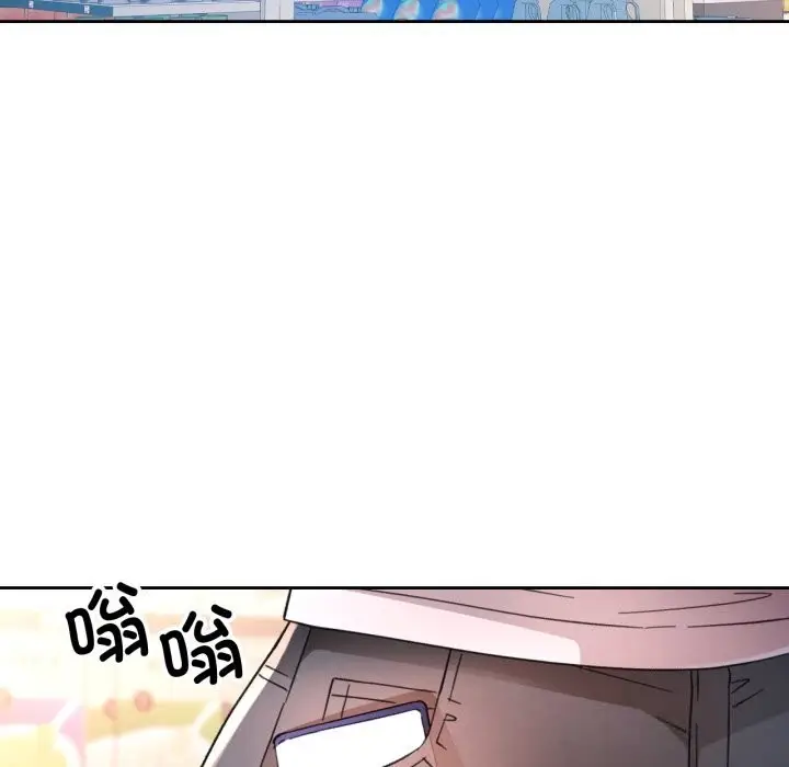 《脱轨关系》第69话图34