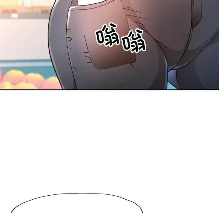《脱轨关系》第69话图35