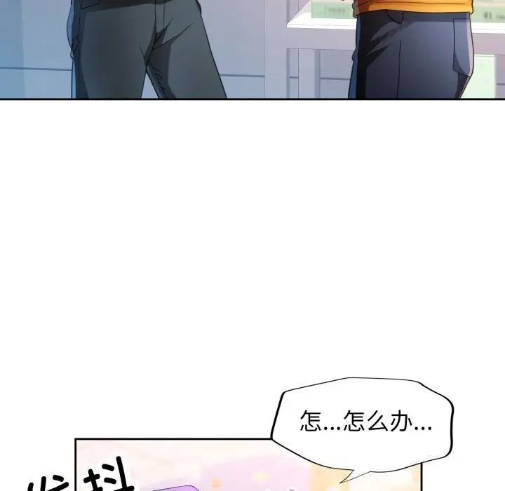 《脱轨关系》第69话图41