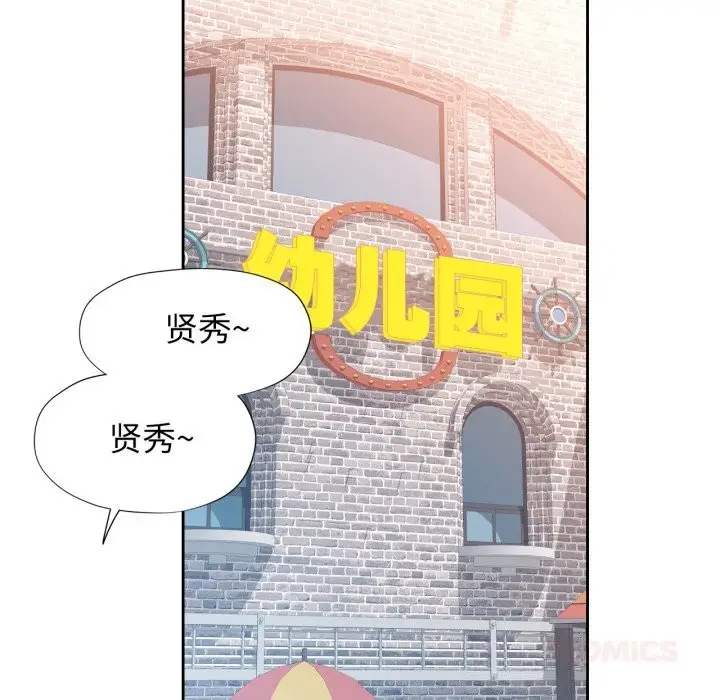 《脱轨关系》第69话图51