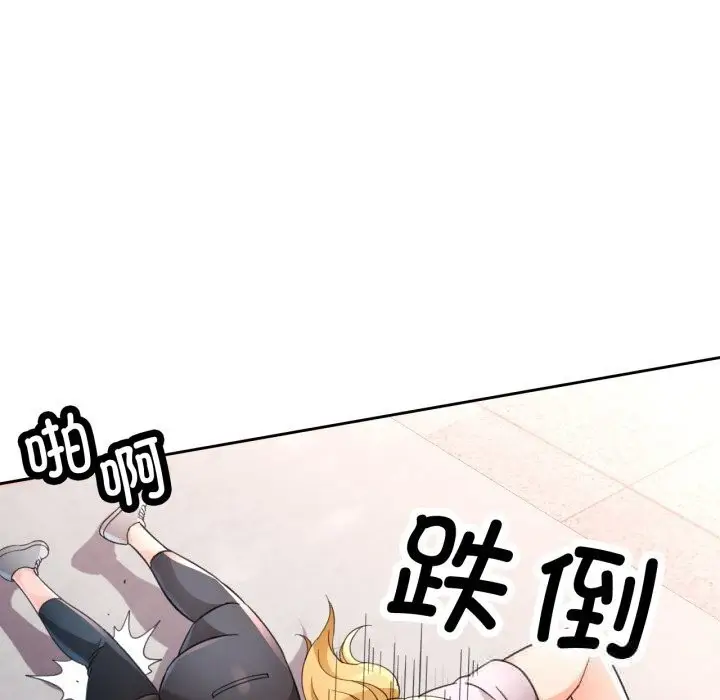 《脱轨关系》第69话图54