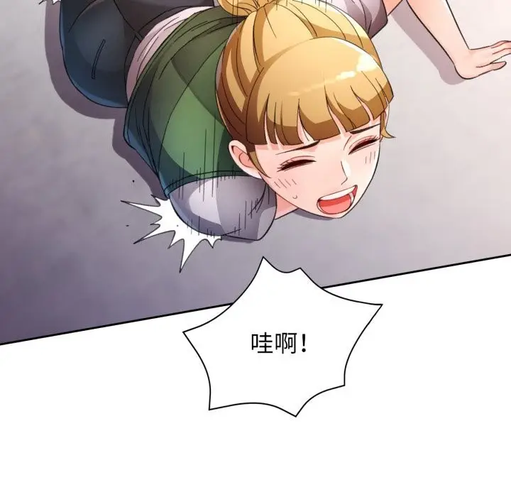 《脱轨关系》第69话图55