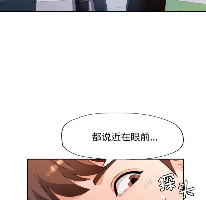 《脱轨关系》第69话图60