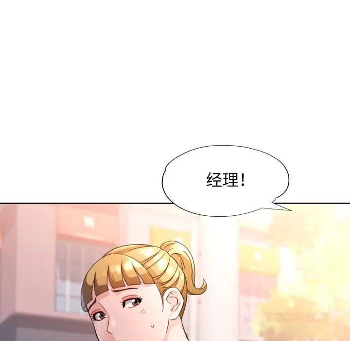 《脱轨关系》第69话图63