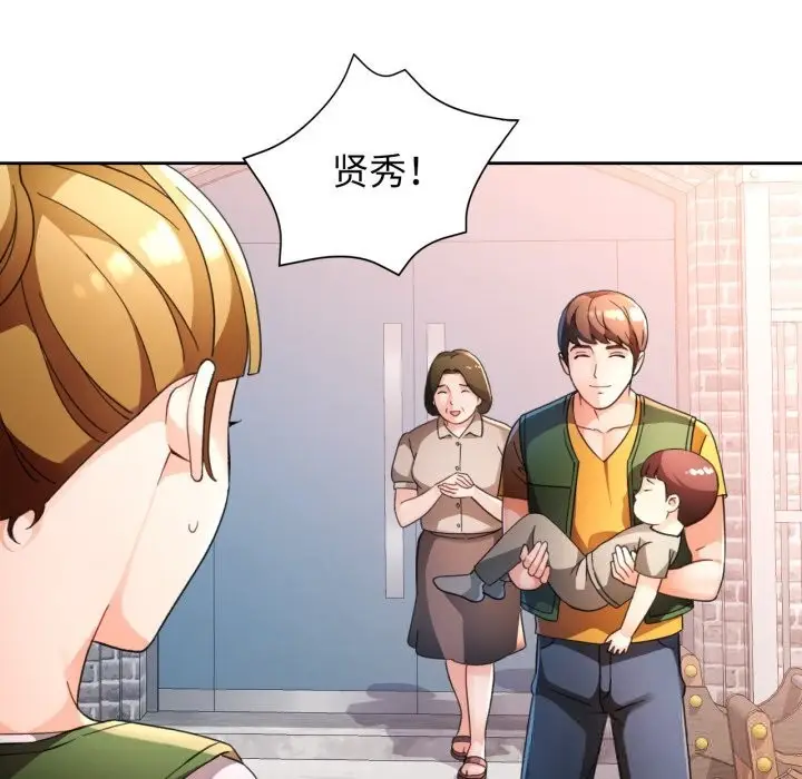 《脱轨关系》第69话图65