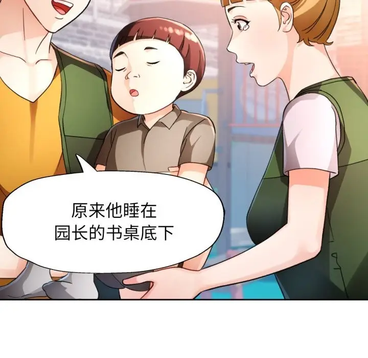 《脱轨关系》第69话图67