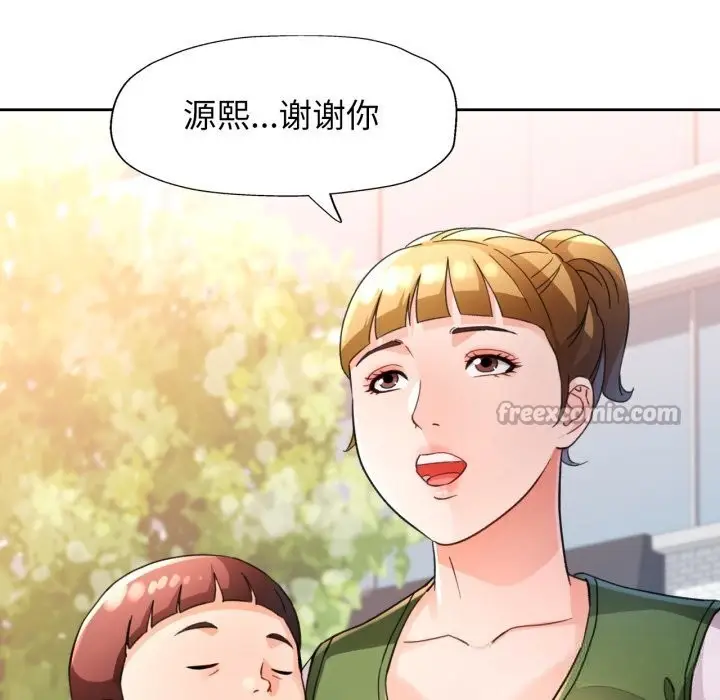 《脱轨关系》第69话图70