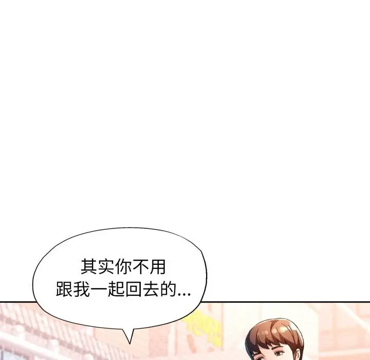 《脱轨关系》第69话图72