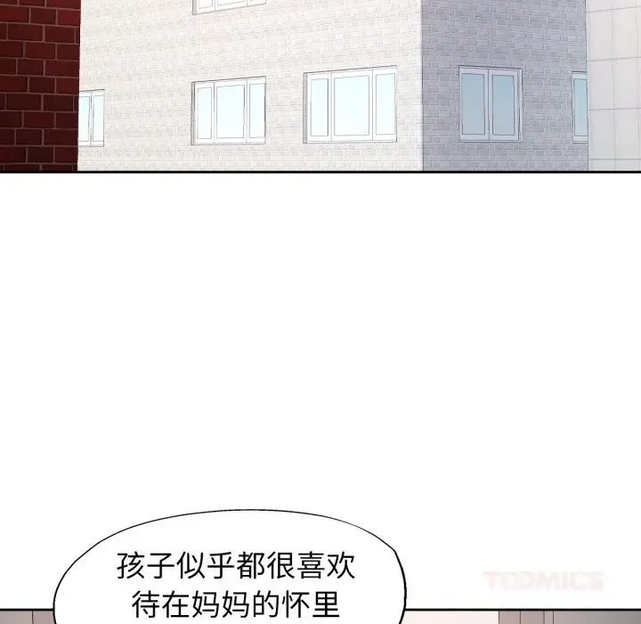 《脱轨关系》第69话图75