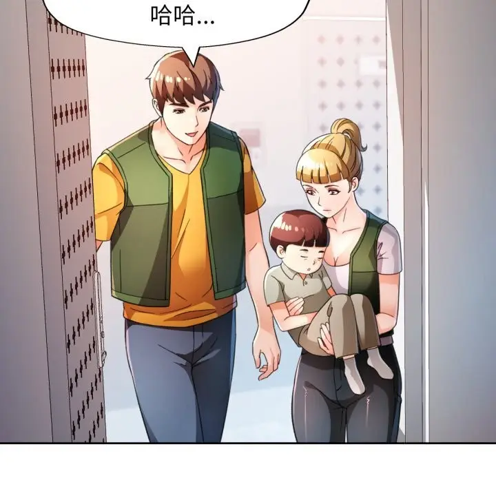 《脱轨关系》第69话图76