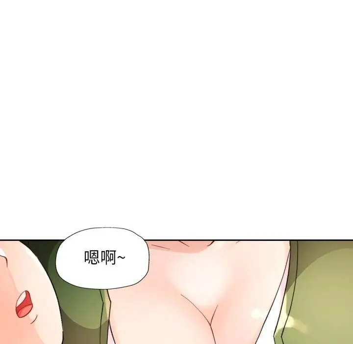 《脱轨关系》第69话图77