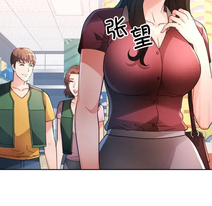 《脱轨关系》第69话图8