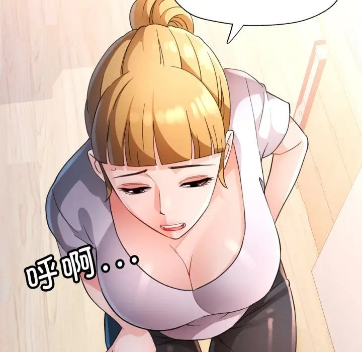 《脱轨关系》第69话图88