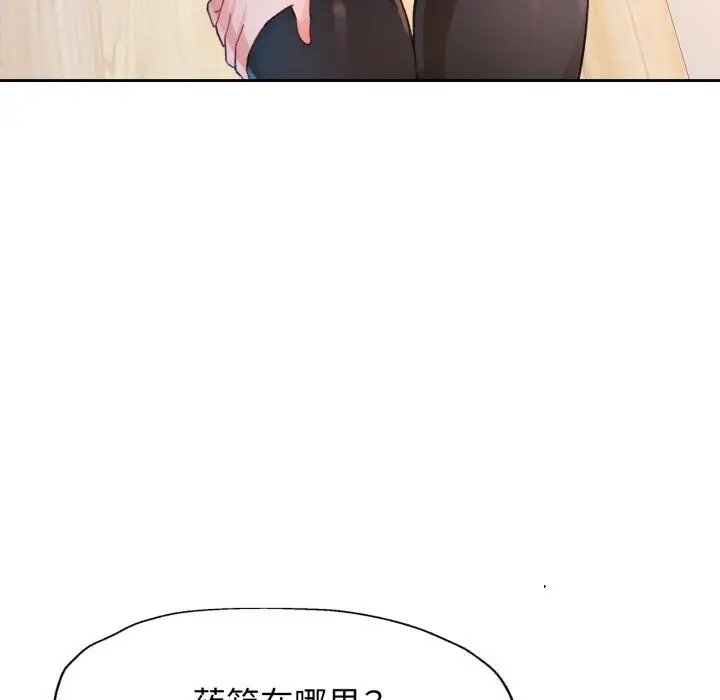 《脱轨关系》第69话图89