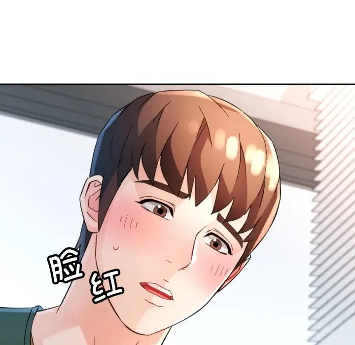 《脱轨关系》第69话图95