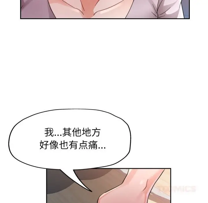 《脱轨关系》第69话图99
