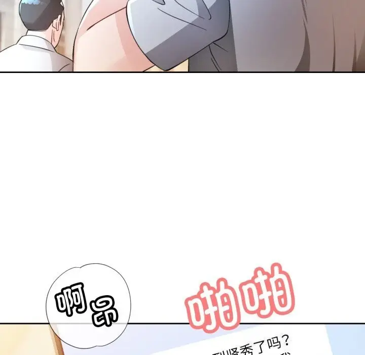 《脱轨关系》第70话图100