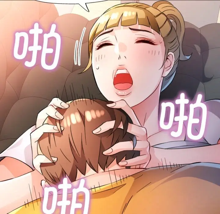 《脱轨关系》第70话图104
