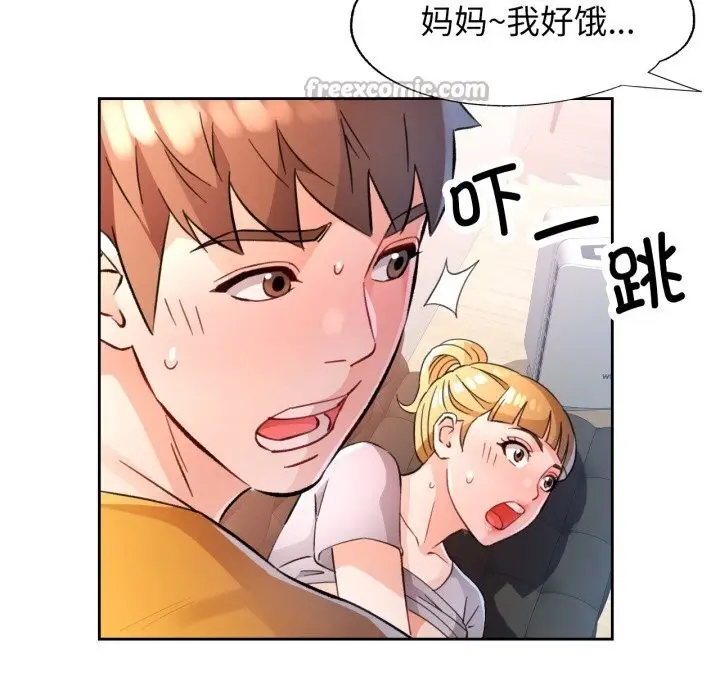 《脱轨关系》第70话图112