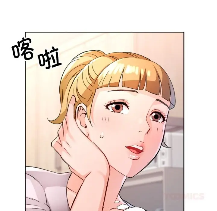 《脱轨关系》第70话图117