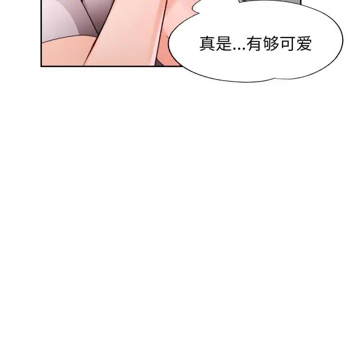 《脱轨关系》第70话图118