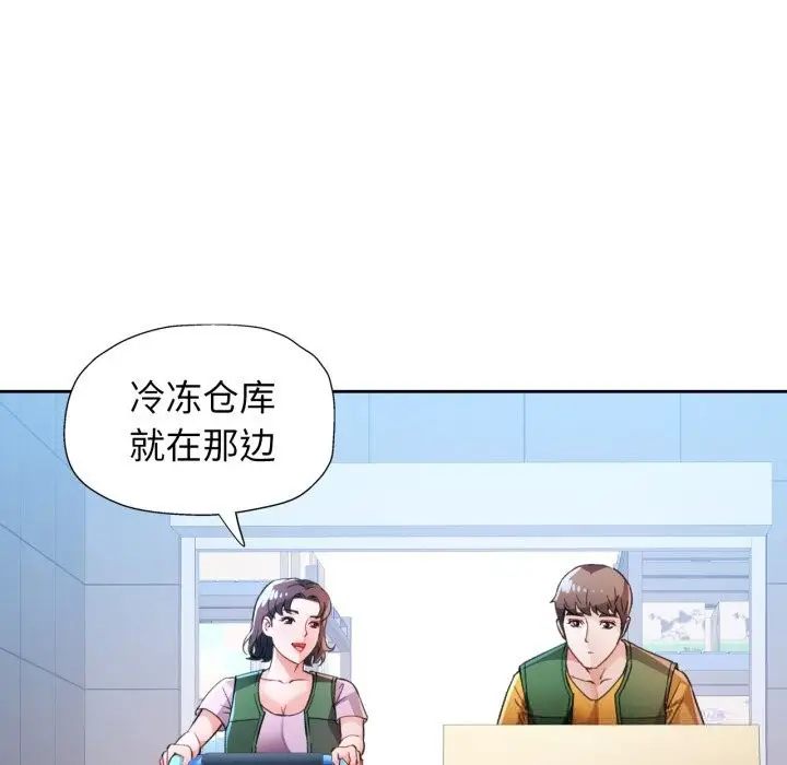 《脱轨关系》第70话图127