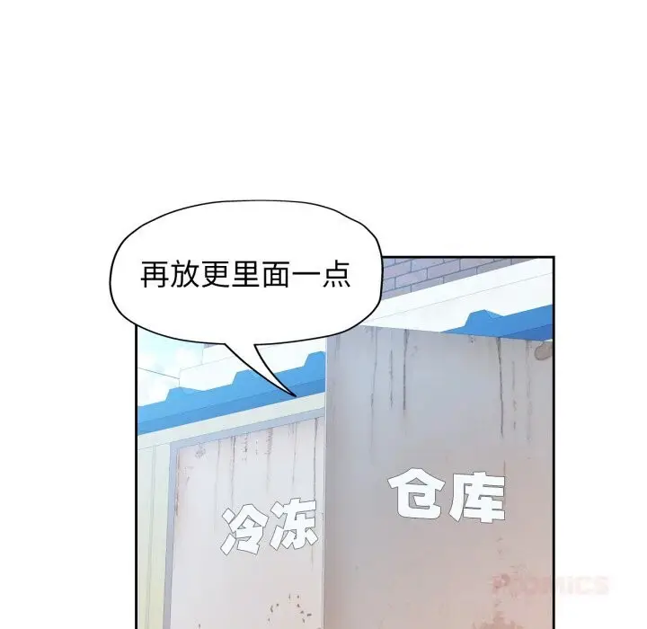 《脱轨关系》第70话图129