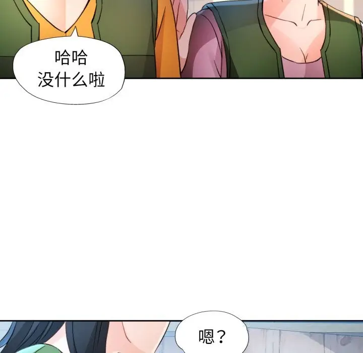 《脱轨关系》第70话图133
