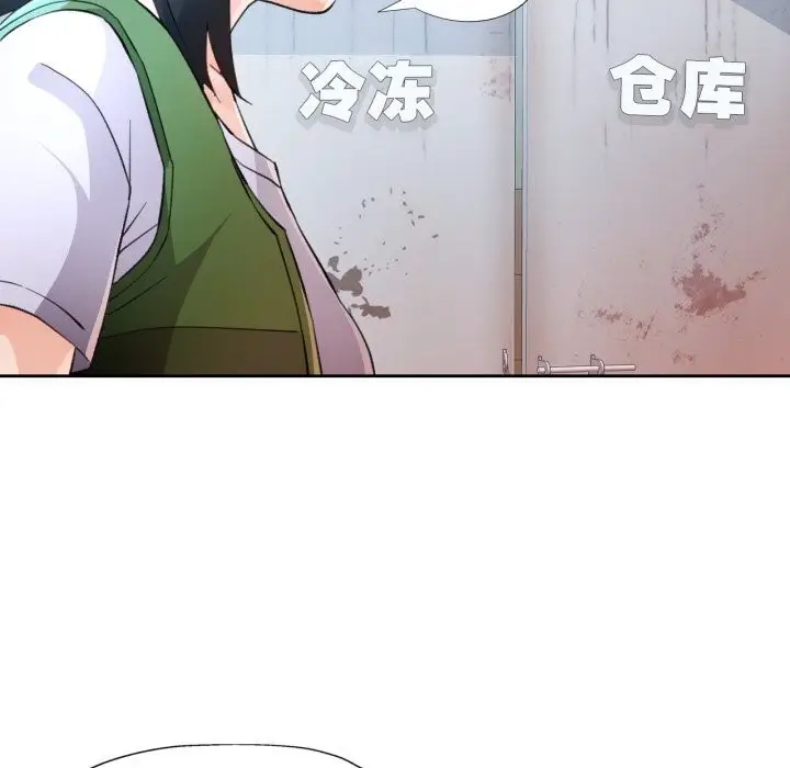 《脱轨关系》第70话图134