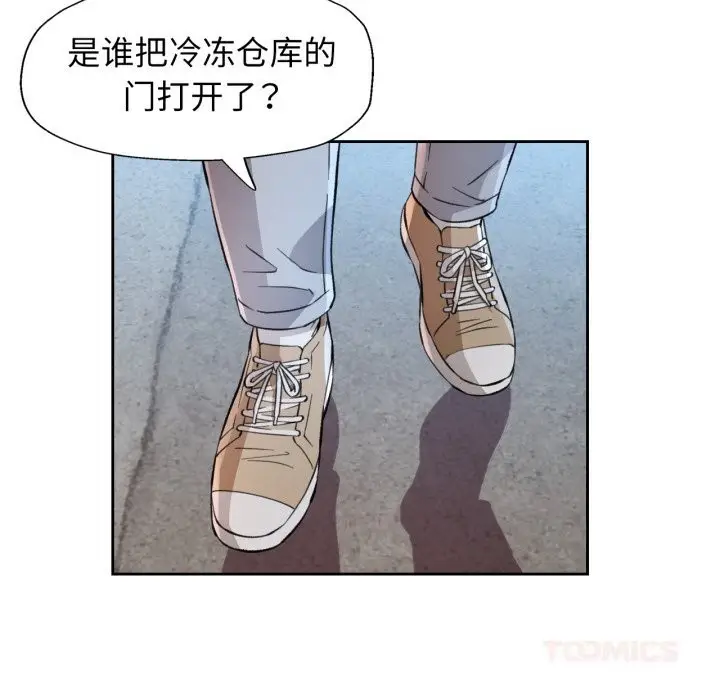 《脱轨关系》第70话图135
