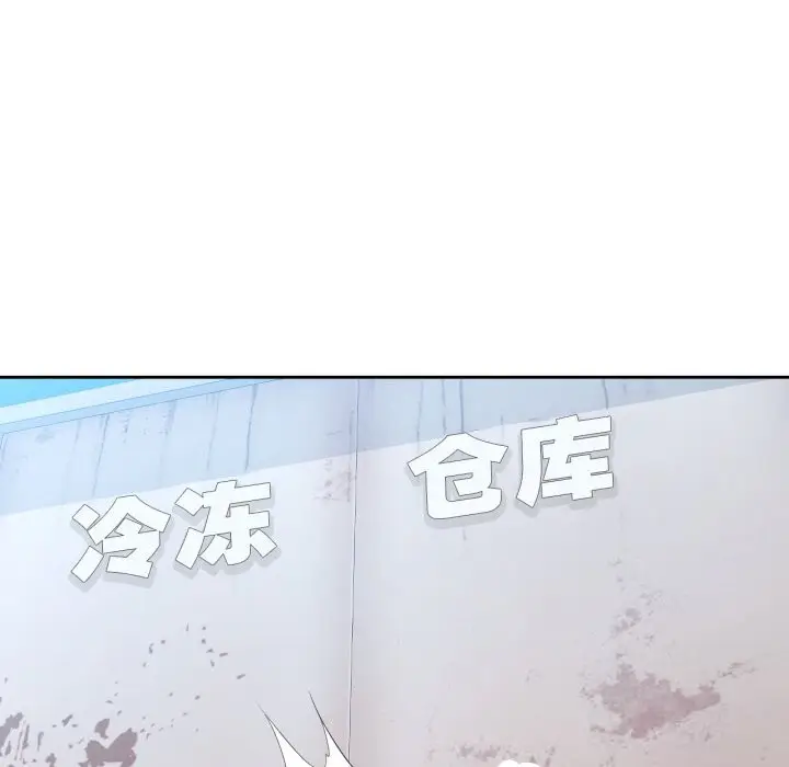 《脱轨关系》第70话图136