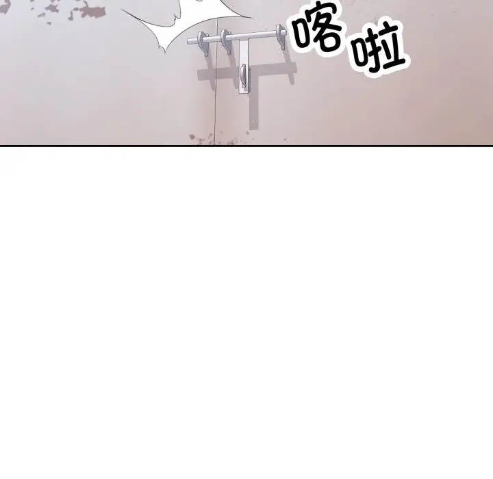 《脱轨关系》第70话图137