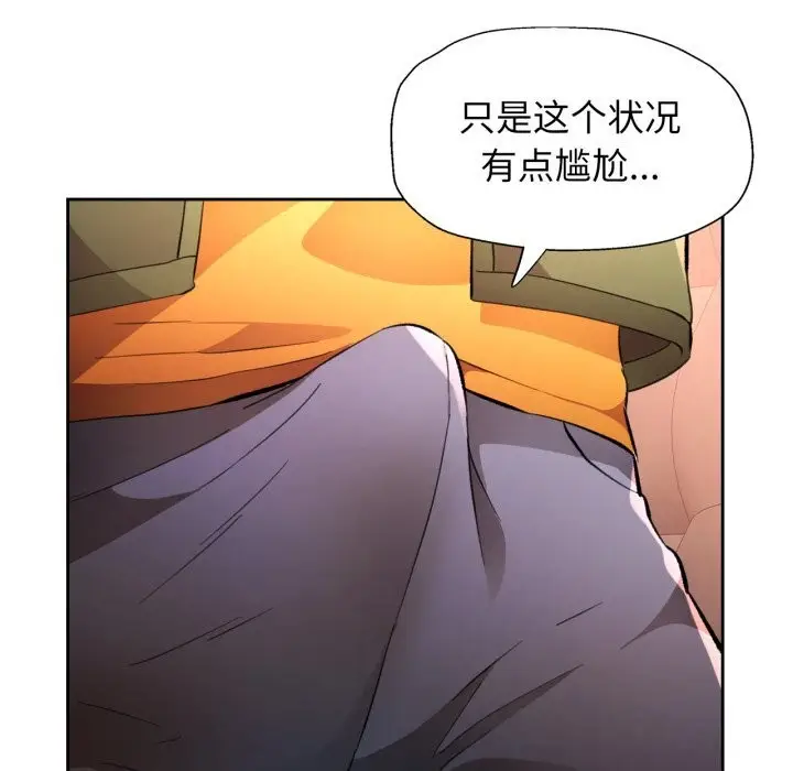 《脱轨关系》第70话图17