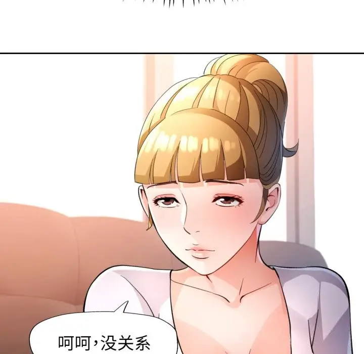 《脱轨关系》第70话图20