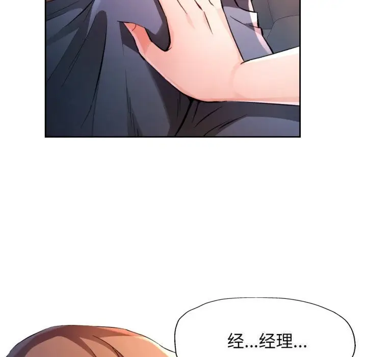 《脱轨关系》第70话图25