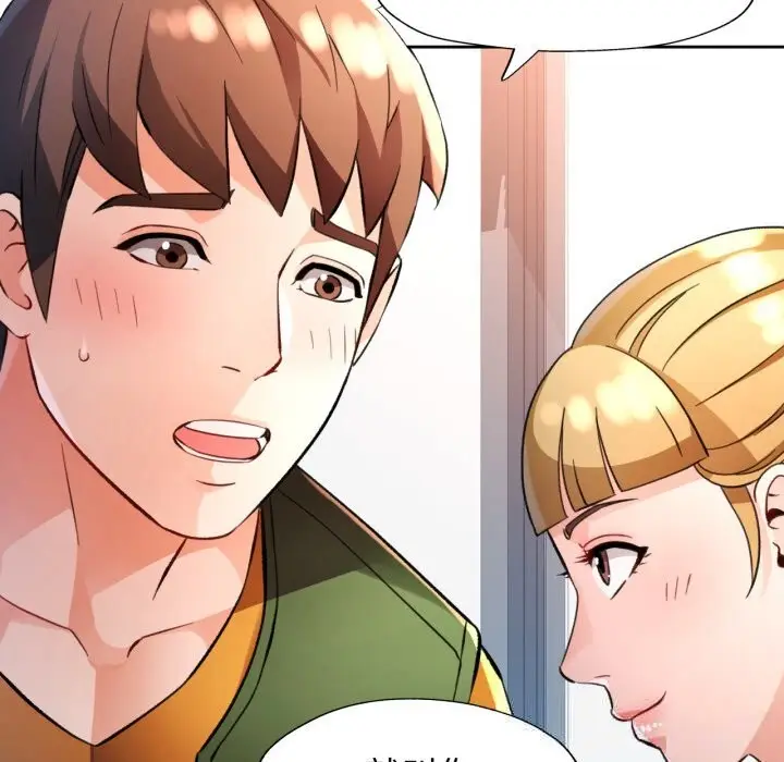 《脱轨关系》第70话图26